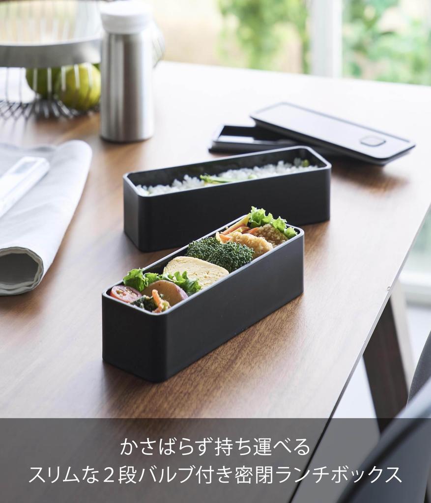 Yamazaki Tower 800ml Slim Lunch Box with W x D x 10cm H and Freezer Product 10273 Two-Tier Valve, Black, 18.3cm 6.1cm (2 Tiers), Dishwasher,