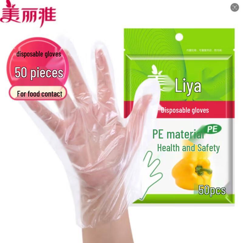 MARYYA Disposable Food-Grade PE Gloves - 50 Count