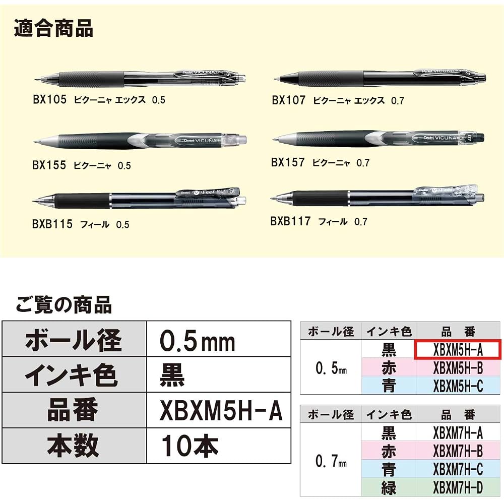 Сменные стержни для шариковых ручек Pentel XBXM5H-A 0,5 Черные, упаковка 10 шт.