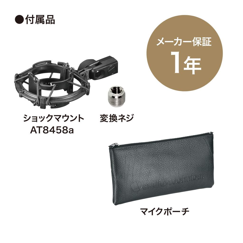 AT2050 Condenser Microphone Audio-Technica