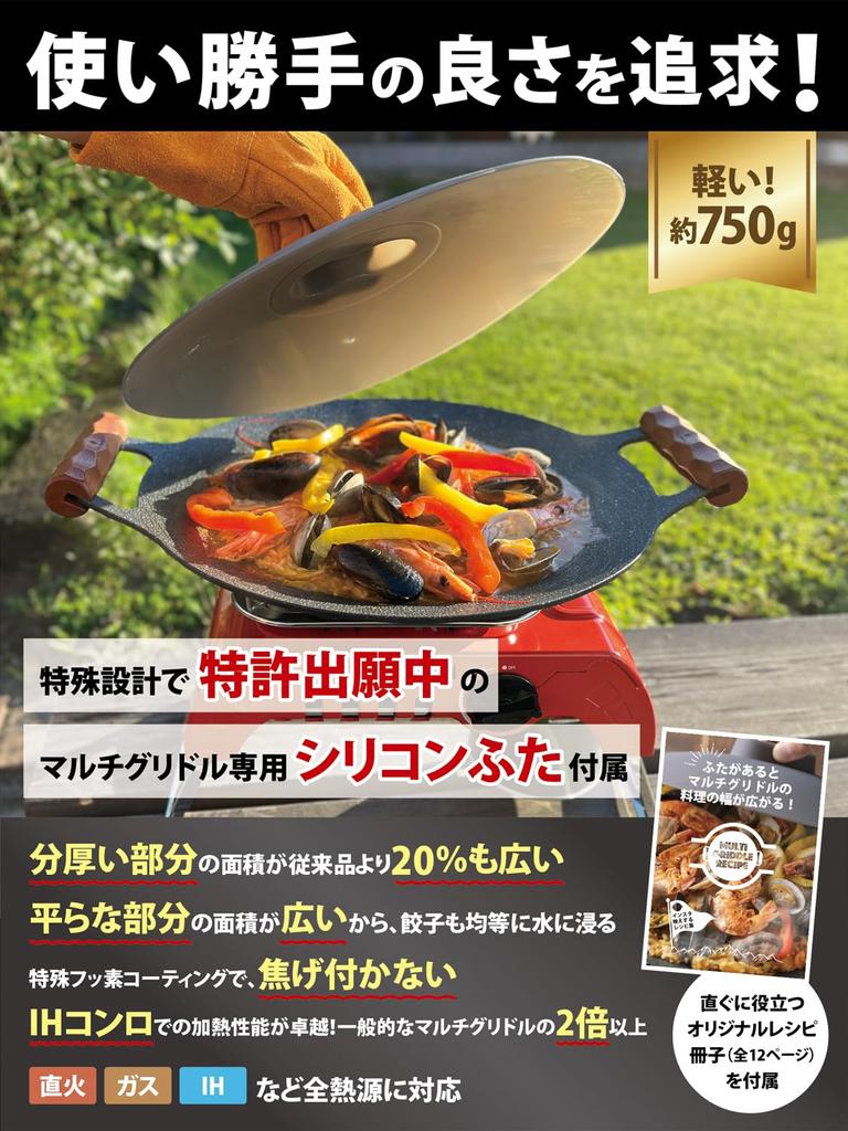 Набор для жарки Far North Multi Griddle с крышкой, предназначенной для хранения высококачественных деревянных сковородок из силикона Специальное покрытие Совместимо с IH GRIDDLE KING Изготовлено из