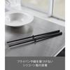 Yamazaki Tower Silicone Cooking Chopsticks, Black, Approx. W0.8 X D0.8 X H30cm, with Chopstick Keeper, Heat-Resistant, 4275