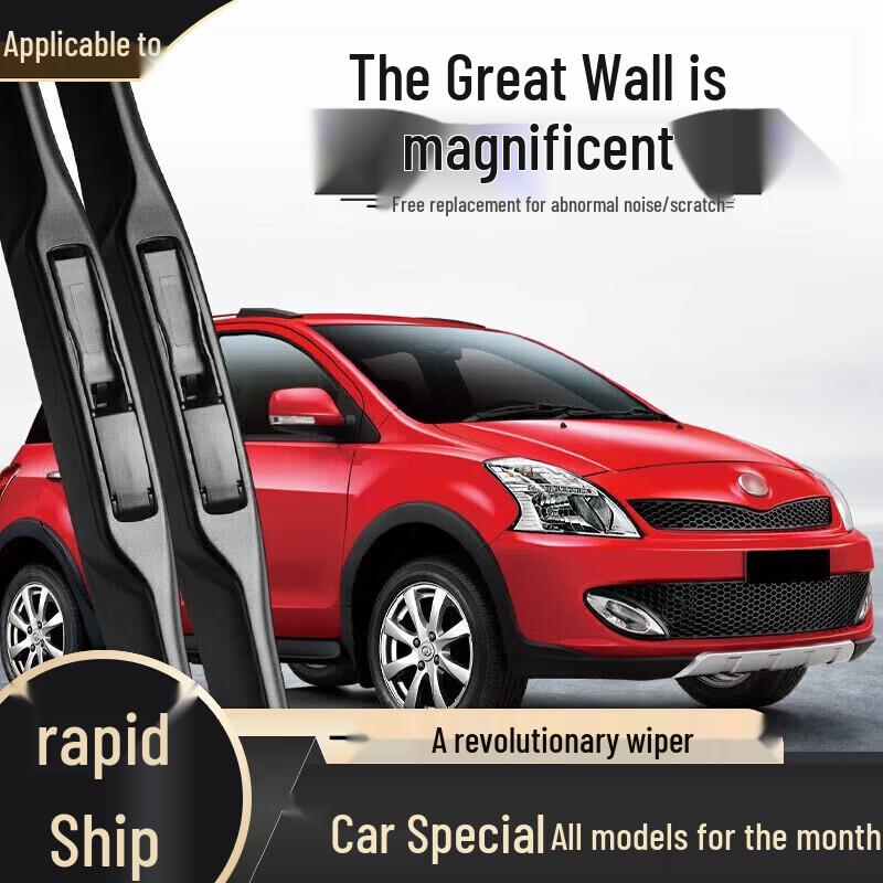 Бескаркасная щетка стеклоочистителя - Совместима с моделями Haval H6, Fengjun, Great Wall H2, H9, M4, H5, F7, M6, Big Dog