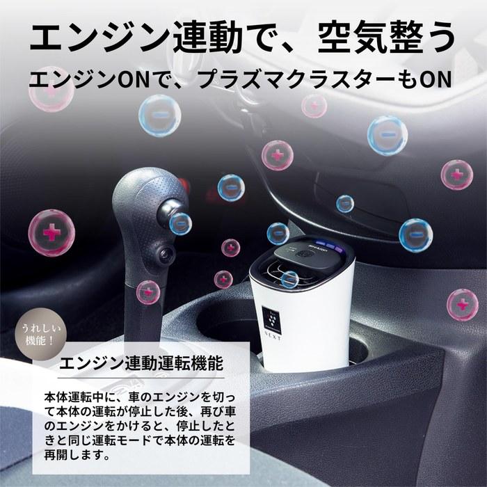 Sharp Plasmacluster Ion Generator Car Cup Type Highest Concentration NEXT(50000) Deodorizing White IG-MX15-W