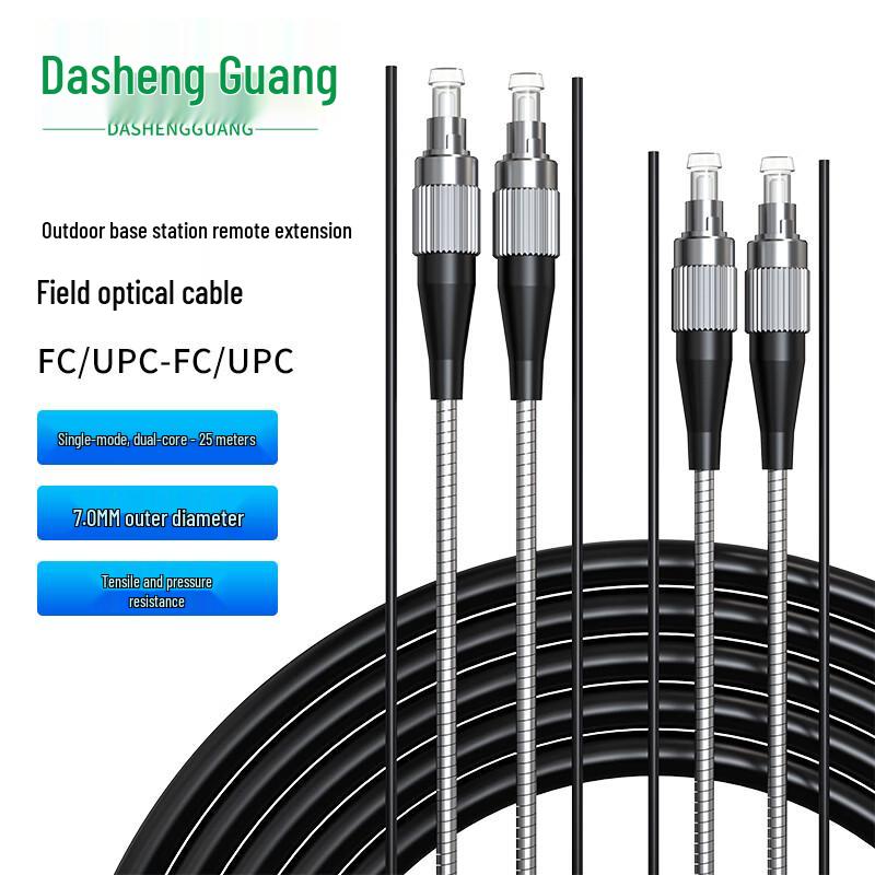 Dasheng Optic Telecom-Grade Outdoor Armored Single-Mode Fiber Patch Cable