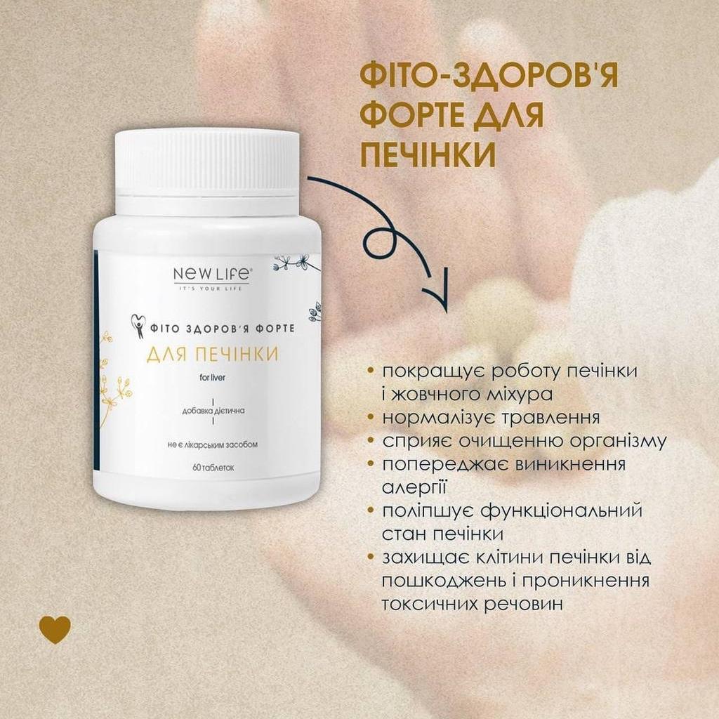 Phyto Health Forte For Liver New Life Dietary Supplement