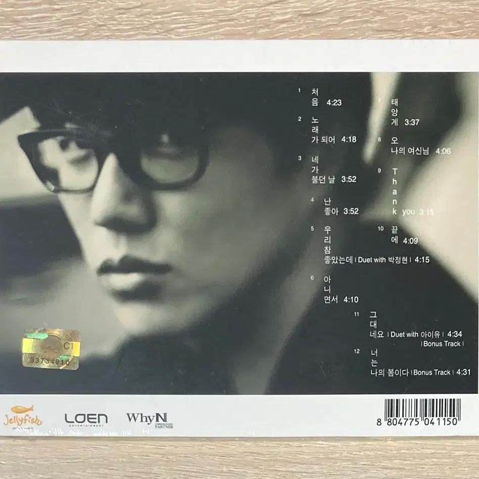 Sung Si-kyung - 7th Album First CD Sales (Initial,sealed)