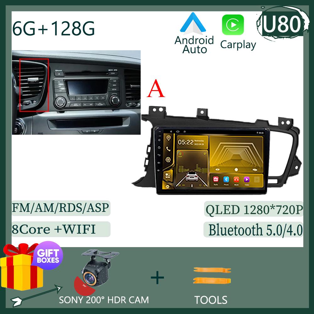 Автомобильное радио Android 14 для KIA K5 Optima 2011 - 2015 Авто GPS Мультимедийный проигрыватель Стерео Сенсорный QLED Экран Carplay НЕТ 2DIN DVD WIFI
