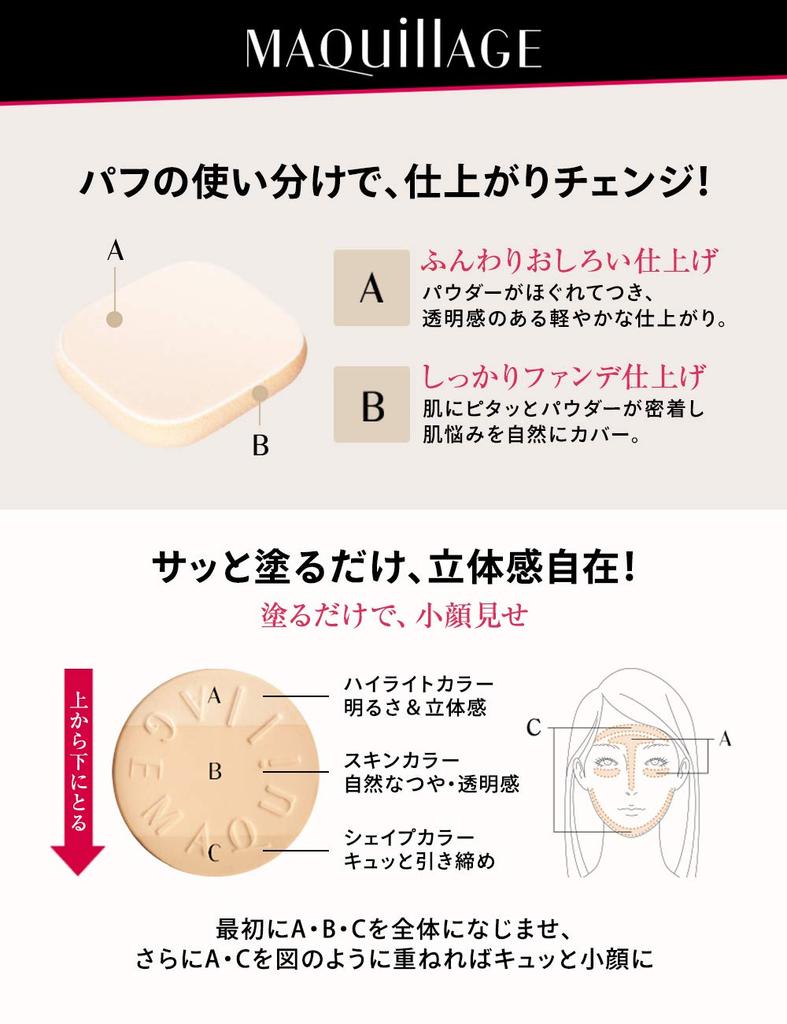 Maquillage Perfect Multi Compact 33 Sunny Beige Сменный блок 9 г SPF20/PA++