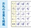 Скелет Нарушение речи 50 звуков для ухода Уход Заметка Жизнь формат A3 x 30 Лист для общения таблица Хирагана (прозрачный) (42 см) А-И-У-Э-О
