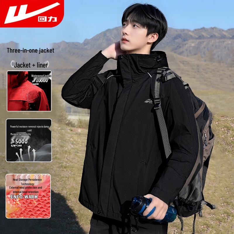 Huili Men's 3-in-1 Outdoor Windproof Waterproof Jacket