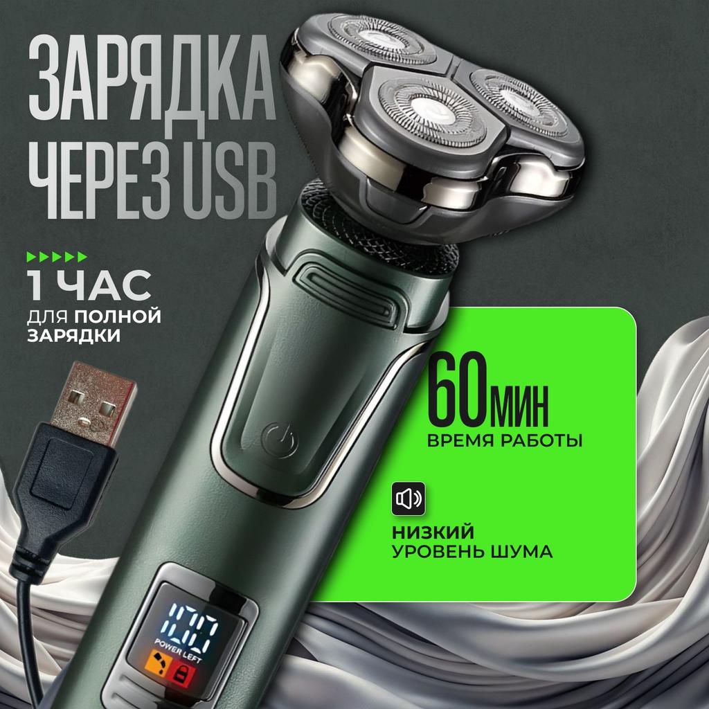 Xiaomi Электробритва 3-в-1, темно-зеленый, зеленый