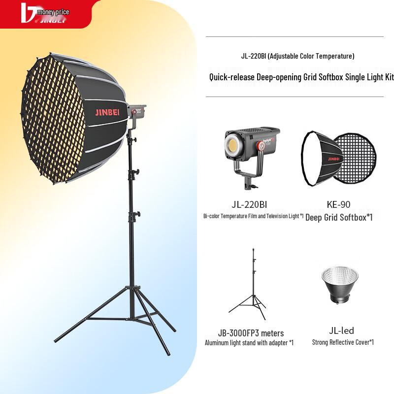 JINBEI JL-220BI 220 В Двухцветный светодиодный видеосвет Комплект