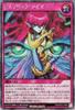 Yu-Gi-Oh! Rush Duel Глаза истерии Восходящая Аврора Обычная ловушка (Секрет Редкий) (RDKP25)