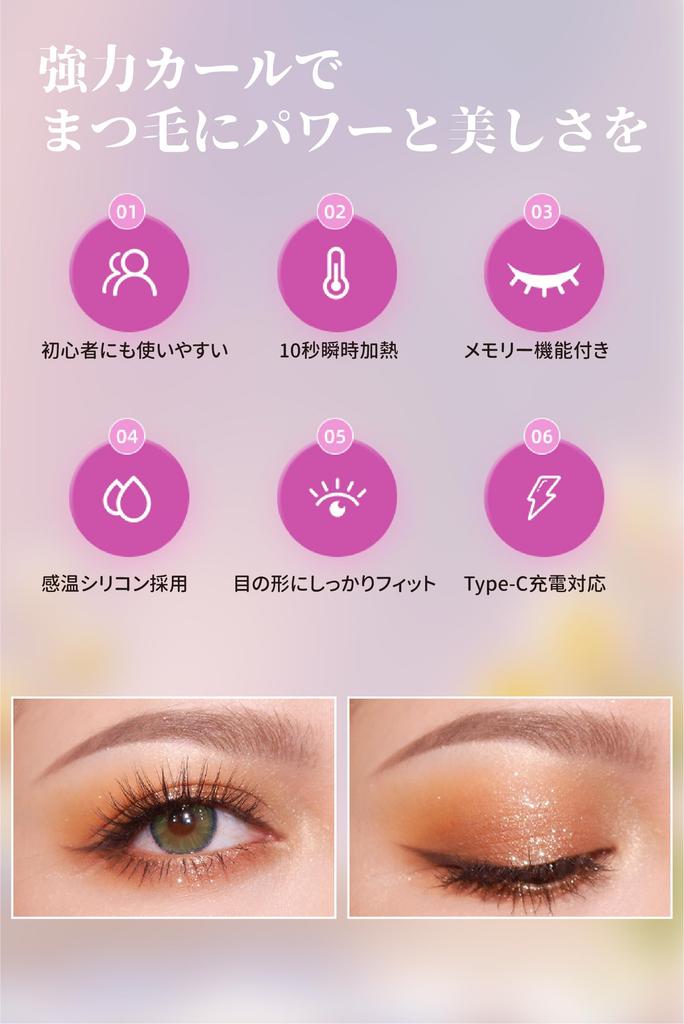 Электрические щипцы для завивки ресниц с умным цифровым безопасным электрическим нагревом, силиконовые, подходят для азиатского типа глаз, для путешествий и домашнего использования, время нагрева 10 секунд, 24-часовая завивка,