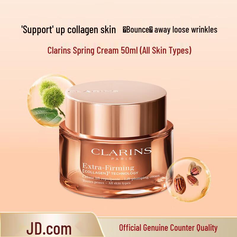 Clarins Коллекция уходовых средств для моделирования и повышения упругости