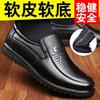 [] 2025 новые мужские модные повседневные кожаные туфли с мягкой подошвой и мягкими боками, туфли Doudou на плоской подошве для папы