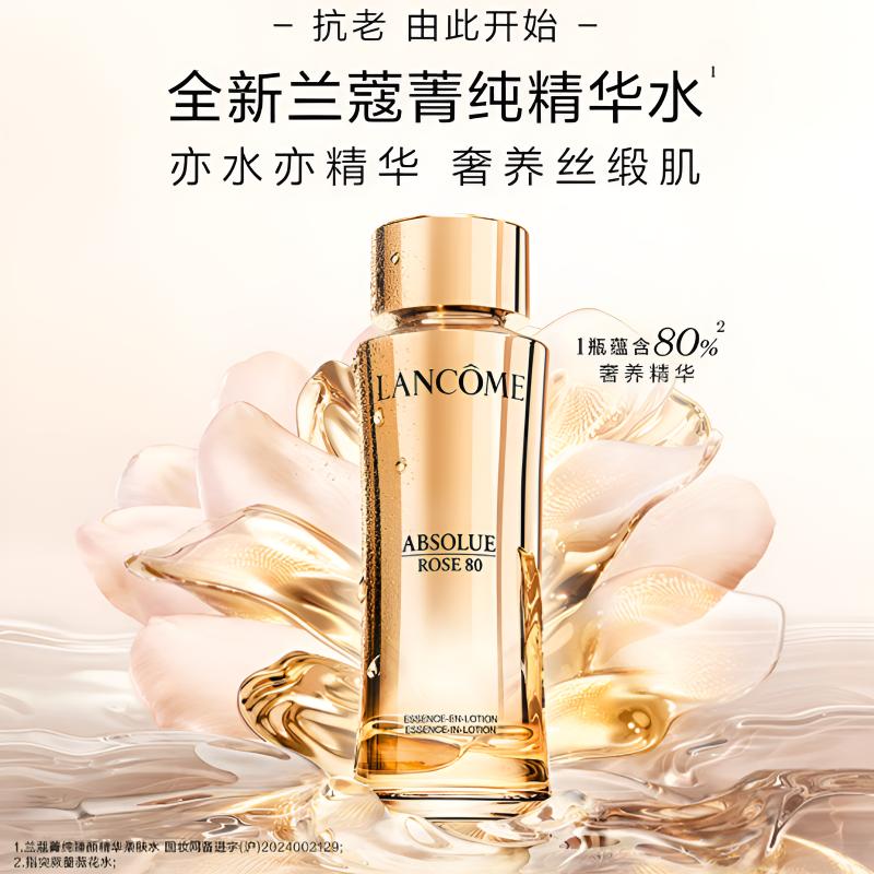 LANCÔME Jing Chun Роскошный Набор для Ухода за Кожей Лица и Глаз 2026 Ограниченный Подарочный Бокс ко Дню Святого Валентина Увлажняющий Антивозрастной 150мл+30мл+20мл