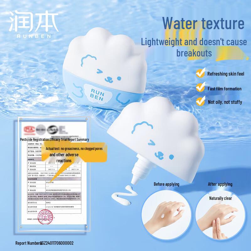 RUNBEN Солнцезащитный лосьон с ощущением воды SPF33 40 г