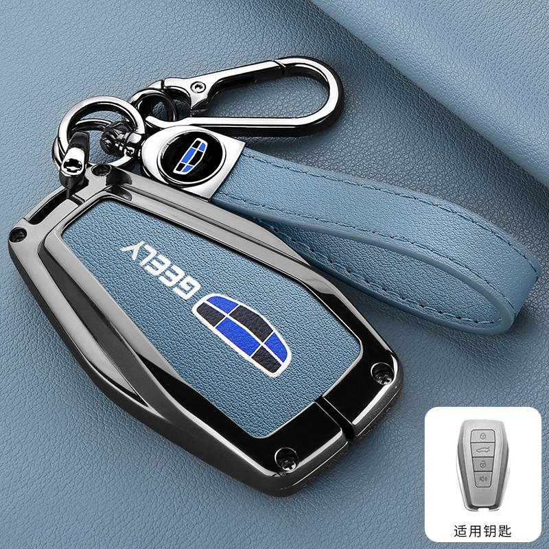 Подходит для Geely Emgrand X7 Ex7 Borui Boyue Gc9 Coolray X6 Gt Автомобильный Умный Брелок-Ключ Чехол-Крышка Эмблема Сплав Защитный Корпус Авто