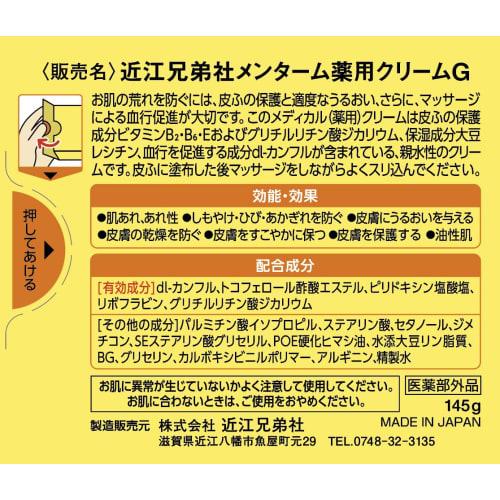 Menthol Medical Cream Gn 145g