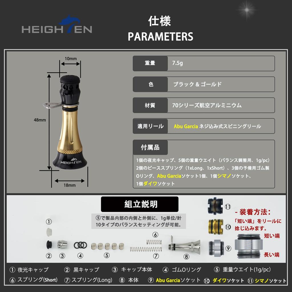 HEIGHTEN 48мм Подставка для катушки (Улучшен) для безынерционных катушек Abu Garcia, кастомный балансир со светящимся крючкодержателем и стопором лески (Черное золото) (643)