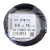 DAIDOHANT Vinyl-Coated Color Wire, Black, #20 (0.9 Mm) Diameter X 15m Length, 10155257