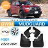 Suitable for 2020-2021 Great Wall Cannon Off-Road Edition GWM Poer Soft Fender Pivar Modification