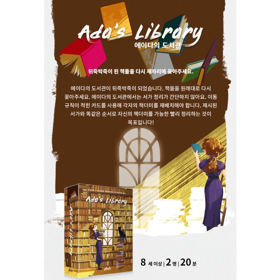 Настольная игра «Библиотека Ады», смешанные цвета