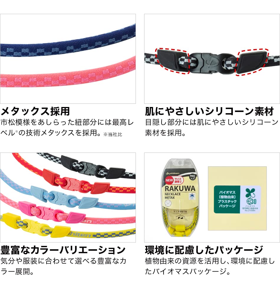 Phiten Ожерелье RAKUWA Neck Metax Red Размер Регулируемый Тип