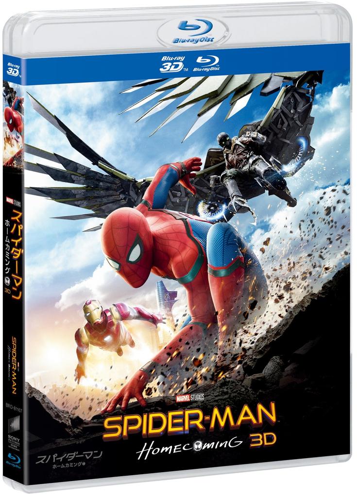 Homecoming IN 3D Press Limited Spider-Man (First Edition) [Blu-ray]