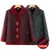 New Winter Woolen Coat Plush Old Lady Clothes Thickened Top