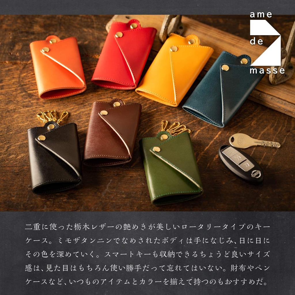 De Key Case Tochigi Leather Натуральная кожа Сделано в Японии Smart Key Key Holder Handmade Simple Brown [Am Mas] KC-013