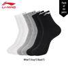 Unisex короткие носки Li-Ning Six-Pack
