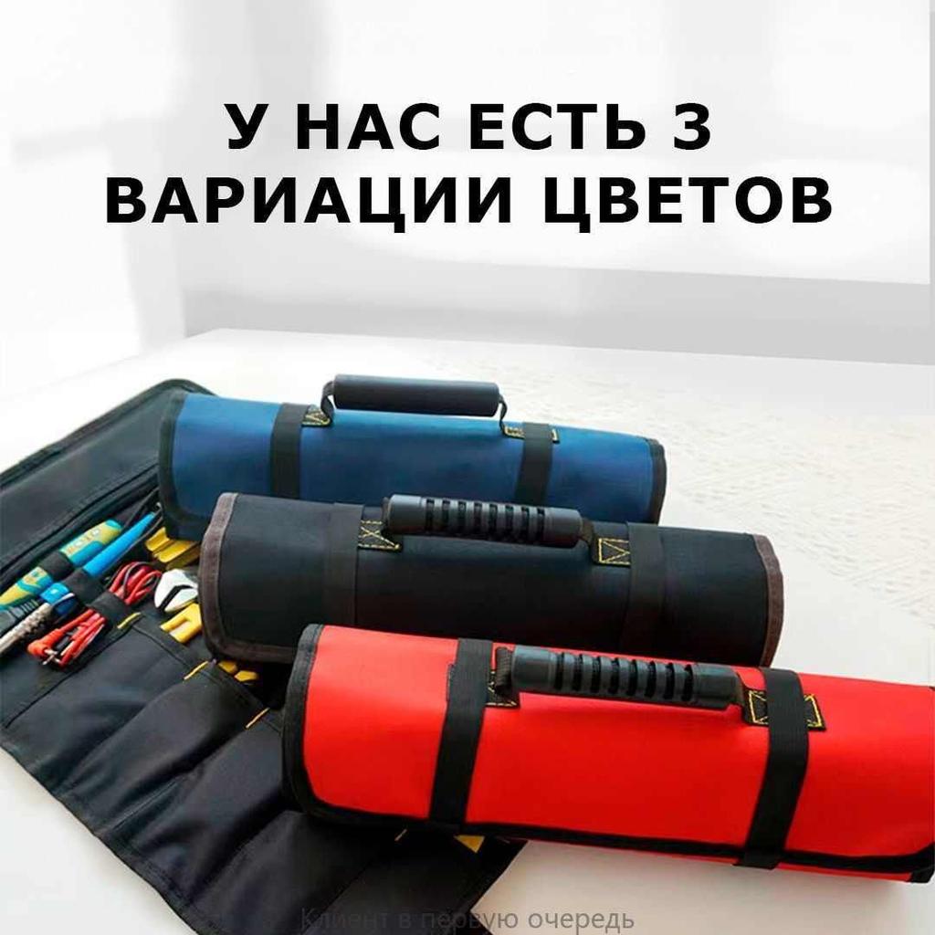 Сумка для инструментов / Черная сумка -