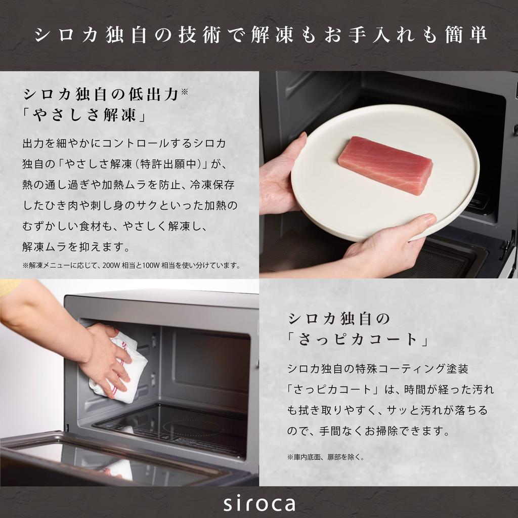 Микроволновая печь siroca для столешницы, верхняя Легко устанавливается плотно сверху слева и Инвертор Оснащен увлажнителем Высокая выходная мощность Низкая выходная мощность Плоская микроволновая печь