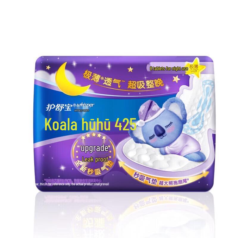 Whisper Koala Huhu Ультратонкие ночные прокладки