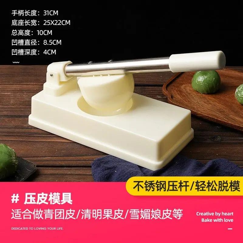 Форма для лепки фруктового зеленого шарика Qingming, ручная работа, рисовый пирог, сумка Amy Kueh, пельменная кожа, инструмент для выпечки в домашних условиях, новый