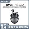 Huawei Полувкладыши FreeBuds 6