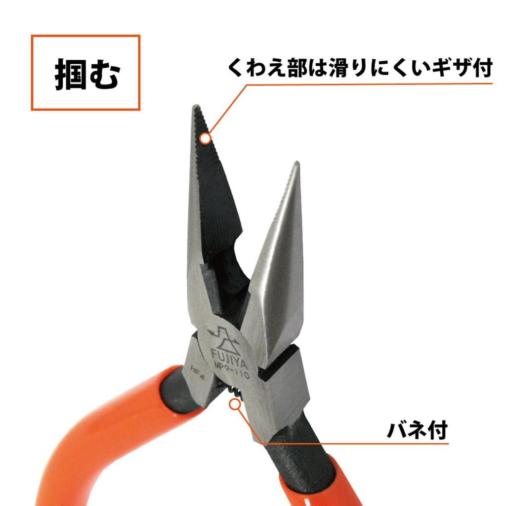 Fujiya MP9-110 Short Nose Radio Pliers, Compact, Ultra-Fine Tip (Spring Attached), 110mm