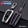 Защитный чехол для ключа SWM X7, G05PRO X3, G01.