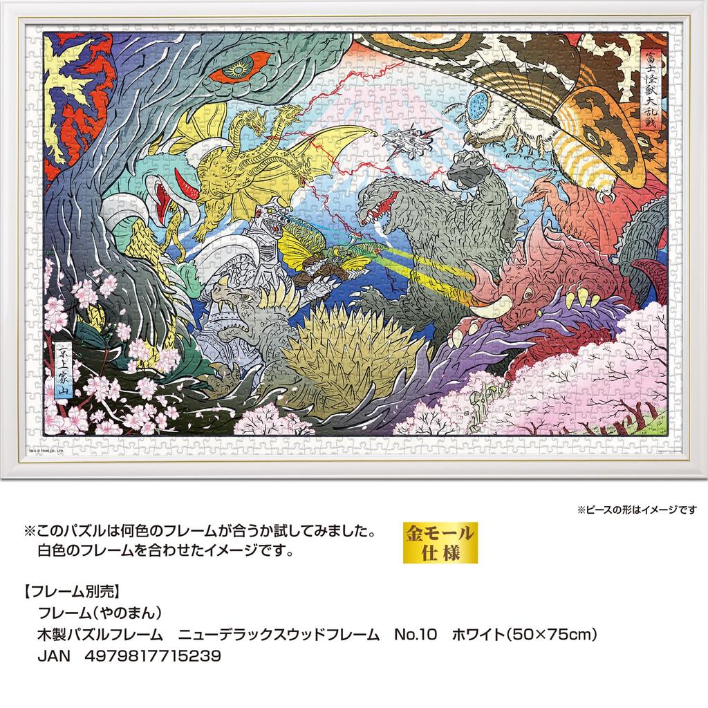 YANOMAN Пазл на 1000 деталей Битва монстров Годзиллы Фудзи Поставляется с открыткой для запроса деталей [Сделано в Японии] (50x75cm) 10-1483 клей, шпатель,