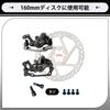 MOOTVGOO Механический дисковый тормозной калипер для велосипеда, Велоспорт, Двойные тормоза, Передний и задний, Алюминиевый сплав, F160/R140 или F180/R160, Черный