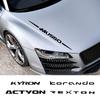 Для SsangYong Korando Rexton Actyon Tivoli Kyron Musso Автомобильные наклейки на весь кузов Спортивный стайлинг Виниловая пленка Деколь Декоративные аксессуары