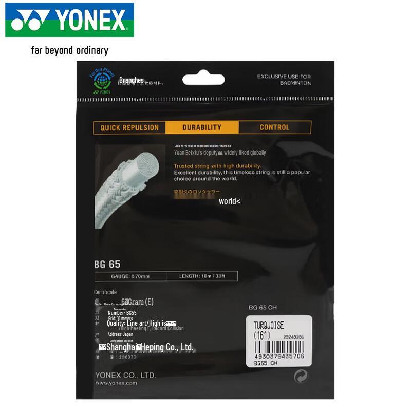 YONEX Высокоэластичная прочная струна для бадминтона