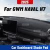 Для GWM HAVAL H7 2025 Автомобильный коврик на приборную панель Анти-УФ Чехол на панель приборов Коврик на приборную панель Солнцезащитный Ковер Защитный Полиэстеровое одеяло Аксессуары