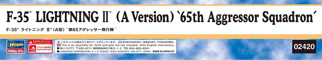 Hasegawa ВВС США Lightning II 65-я эскадрилья агрессоров Пластиковая модель 02420 1/72 F-35 (Тип А)