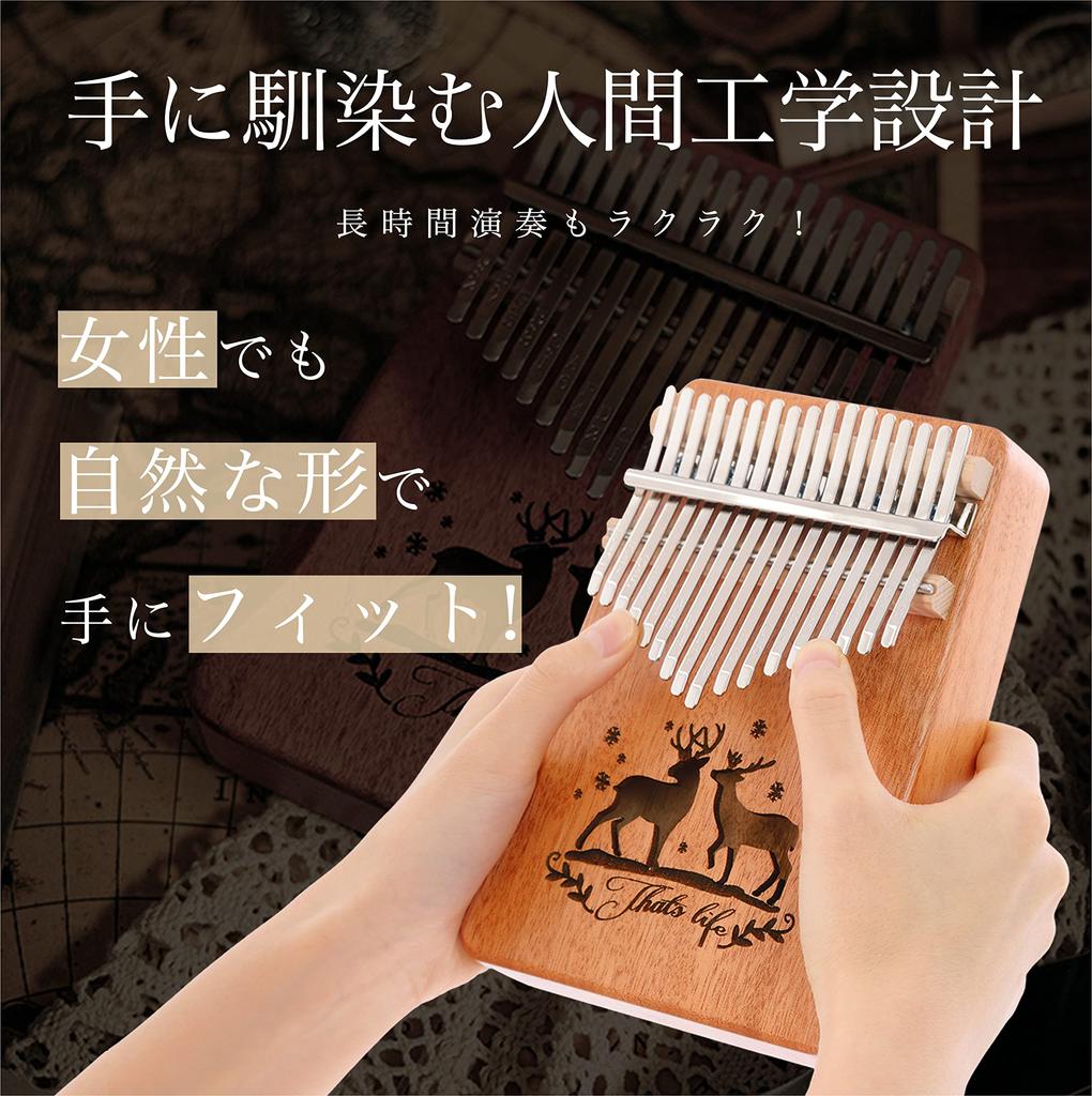 PERDIN Kalimba Beginner Set, 17 Keys, Pre-Tuned, Includes Japanese Sheet Music, Beginner's Book, Case, Engraved, Mahogany (Brown)