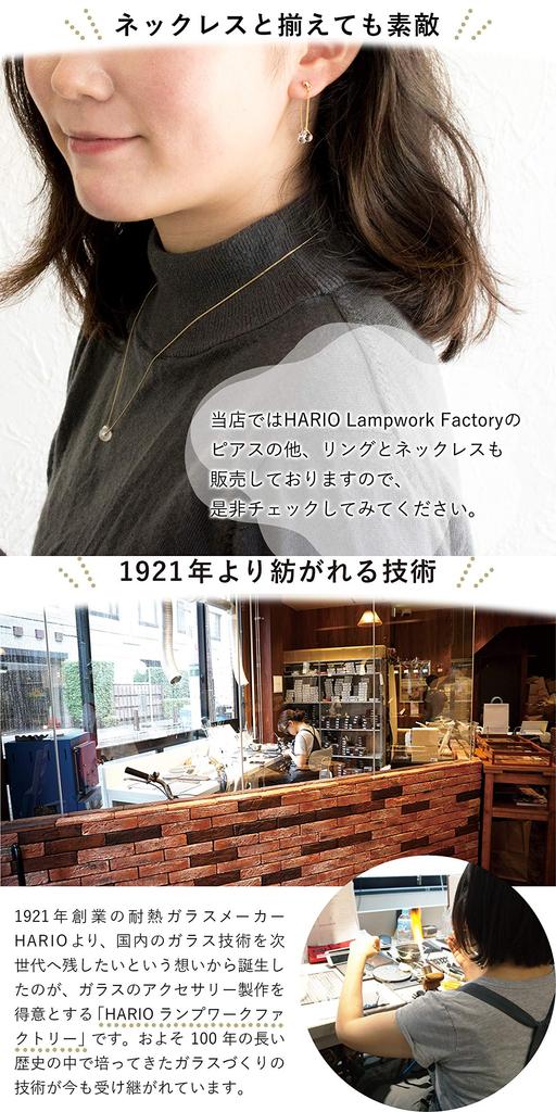 Hario Серьги Lampwork Factory Little Tears HAW-LT-002