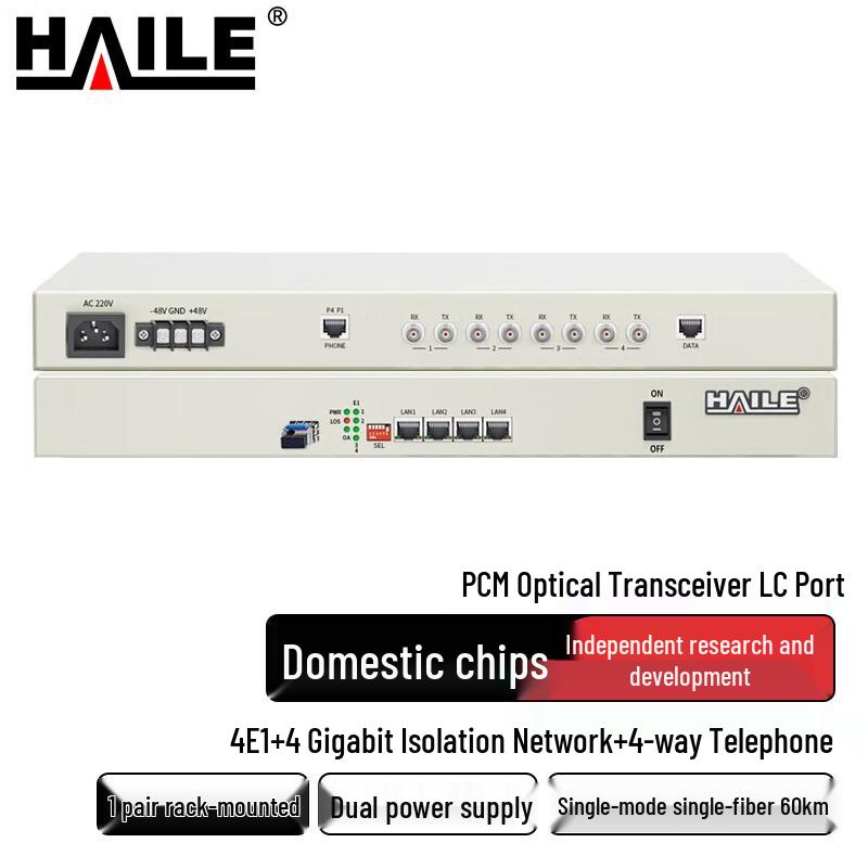 HAILE PCM Интегрированный Бизнес-Оптический Приемопередатчик